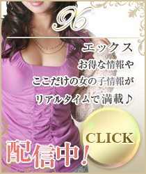 Xはこちら