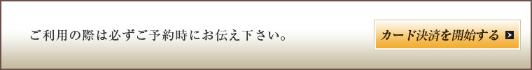 前日予約のお誘い